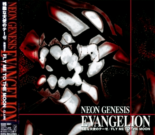 A Cruel Angel s Thesis — Википедия
